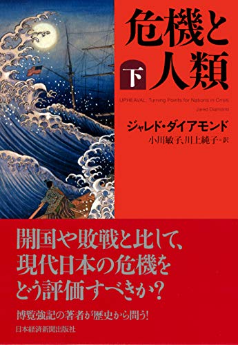 一気にわかる！池上彰の世界情勢２０１８ 国際紛争、一触即発編