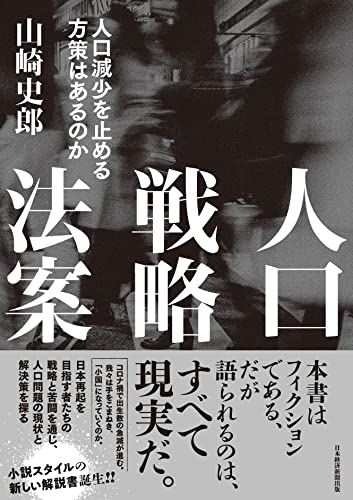 一気にわかる！池上彰の世界情勢２０１８ 国際紛争、一触即発編
