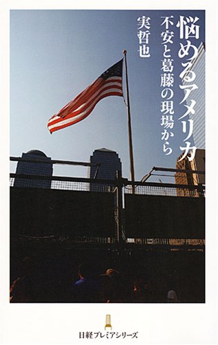 一気にわかる！池上彰の世界情勢２０１８ 国際紛争、一触即発編