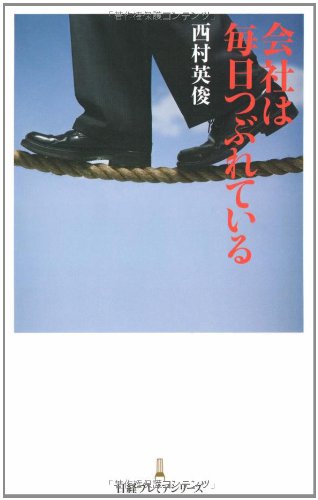 一気にわかる！池上彰の世界情勢２０１８ 国際紛争、一触即発編