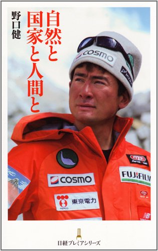 一気にわかる！池上彰の世界情勢２０１８ 国際紛争、一触即発編