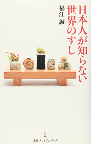 一気にわかる！池上彰の世界情勢２０１８ 国際紛争、一触即発編