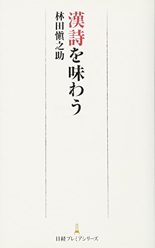 一気にわかる！池上彰の世界情勢２０１８ 国際紛争、一触即発編