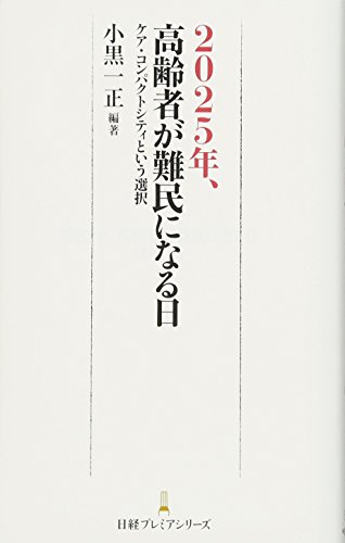 一気にわかる！池上彰の世界情勢２０１８ 国際紛争、一触即発編