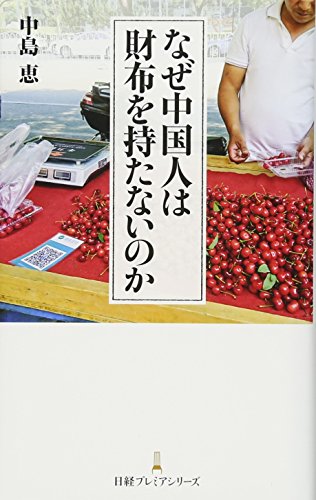 一気にわかる！池上彰の世界情勢２０１８ 国際紛争、一触即発編
