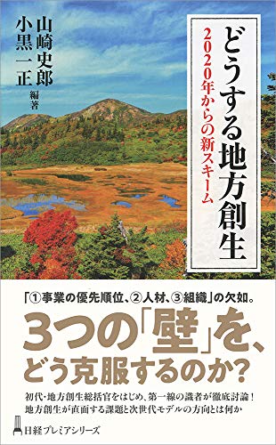一気にわかる！池上彰の世界情勢２０１８ 国際紛争、一触即発編