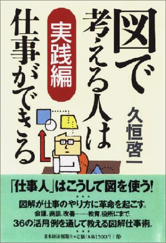 一気にわかる！池上彰の世界情勢２０１８ 国際紛争、一触即発編