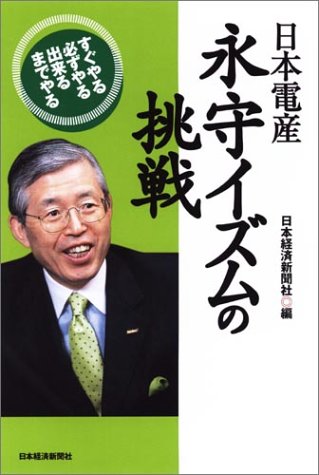 一気にわかる！池上彰の世界情勢２０１８ 国際紛争、一触即発編