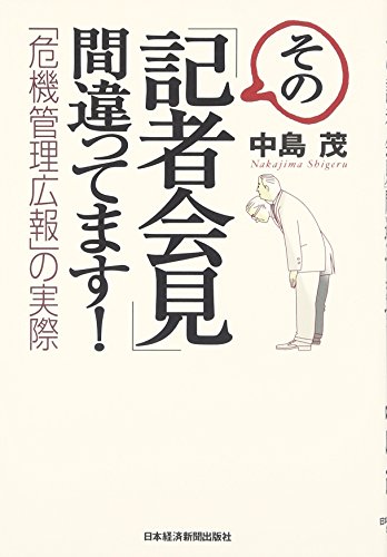 一気にわかる！池上彰の世界情勢２０１８ 国際紛争、一触即発編