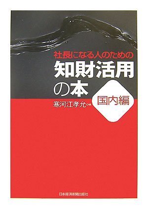 一気にわかる！池上彰の世界情勢２０１８ 国際紛争、一触即発編
