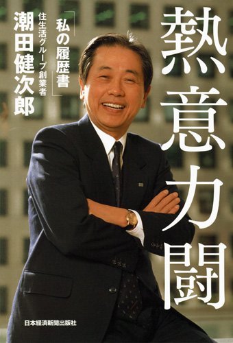 一気にわかる！池上彰の世界情勢２０１８ 国際紛争、一触即発編