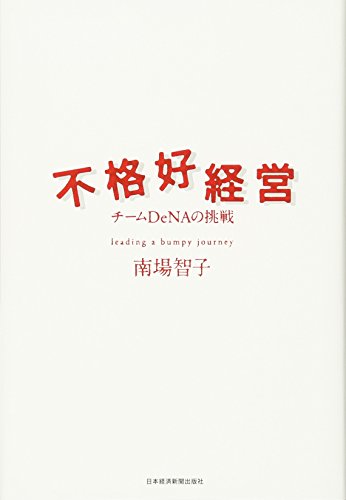 一気にわかる！池上彰の世界情勢２０１８ 国際紛争、一触即発編