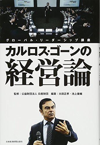 一気にわかる！池上彰の世界情勢２０１８ 国際紛争、一触即発編