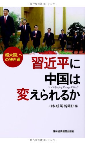 一気にわかる！池上彰の世界情勢２０１８ 国際紛争、一触即発編