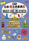 Must-See in Kyoto