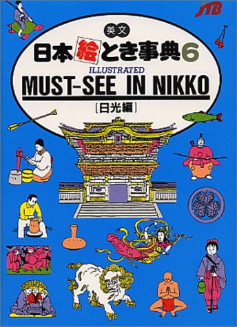 一気にわかる！池上彰の世界情勢２０１８ 国際紛争、一触即発編