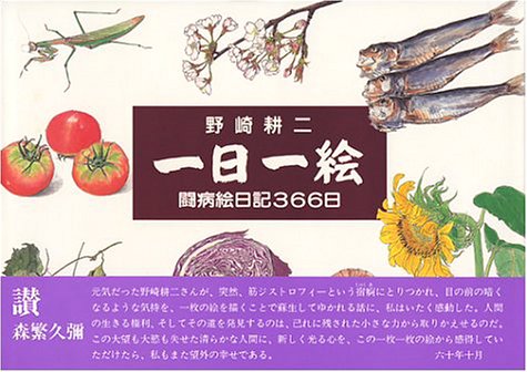 一気にわかる！池上彰の世界情勢２０１８ 国際紛争、一触即発編