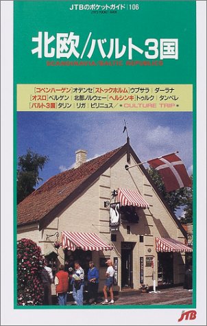 一気にわかる！池上彰の世界情勢２０１８ 国際紛争、一触即発編