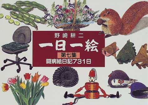 一気にわかる！池上彰の世界情勢２０１８ 国際紛争、一触即発編