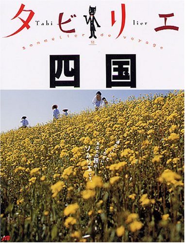 一気にわかる！池上彰の世界情勢２０１８ 国際紛争、一触即発編