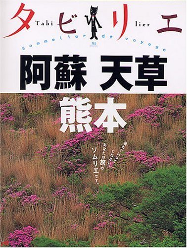 一気にわかる！池上彰の世界情勢２０１８ 国際紛争、一触即発編