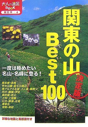 一気にわかる！池上彰の世界情勢２０１８ 国際紛争、一触即発編