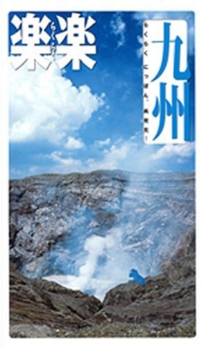 一気にわかる！池上彰の世界情勢２０１８ 国際紛争、一触即発編