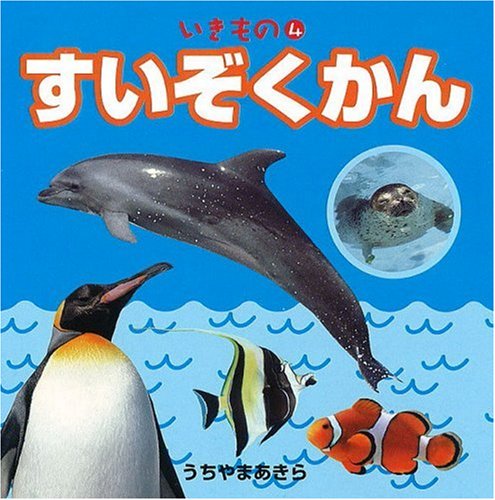 一気にわかる！池上彰の世界情勢２０１８ 国際紛争、一触即発編