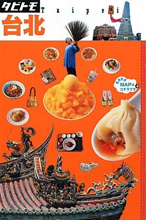 一気にわかる！池上彰の世界情勢２０１８ 国際紛争、一触即発編