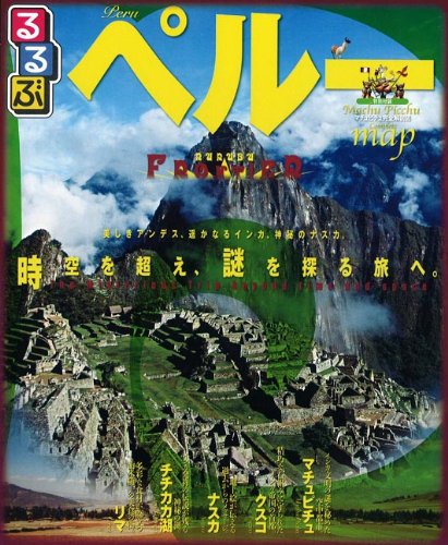 一気にわかる！池上彰の世界情勢２０１８ 国際紛争、一触即発編