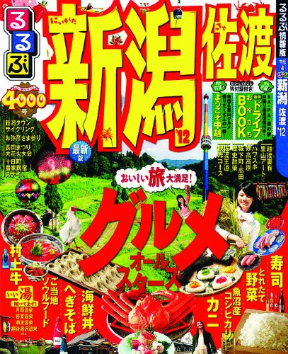 一気にわかる！池上彰の世界情勢２０１８ 国際紛争、一触即発編