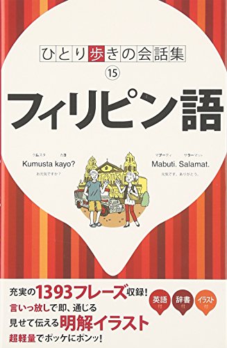 一気にわかる！池上彰の世界情勢２０１８ 国際紛争、一触即発編