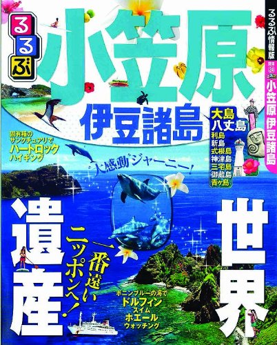 一気にわかる！池上彰の世界情勢２０１８ 国際紛争、一触即発編