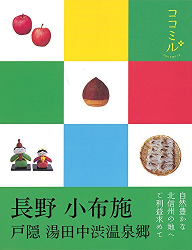 一気にわかる！池上彰の世界情勢２０１８ 国際紛争、一触即発編