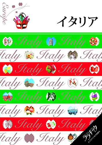 一気にわかる！池上彰の世界情勢２０１８ 国際紛争、一触即発編