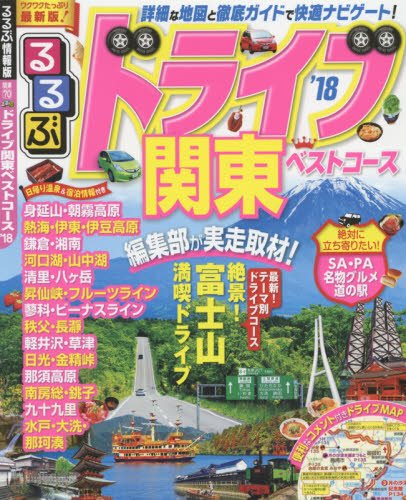 一気にわかる！池上彰の世界情勢２０１８ 国際紛争、一触即発編