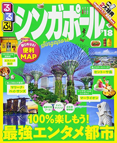 一気にわかる！池上彰の世界情勢２０１８ 国際紛争、一触即発編