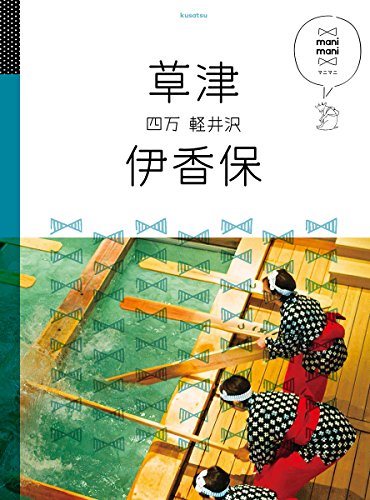 一気にわかる！池上彰の世界情勢２０１８ 国際紛争、一触即発編