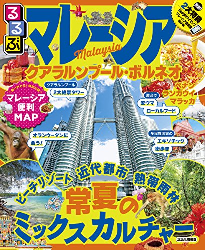 一気にわかる！池上彰の世界情勢２０１８ 国際紛争、一触即発編