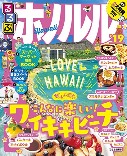 一気にわかる！池上彰の世界情勢２０１８ 国際紛争、一触即発編
