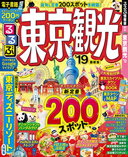 一気にわかる！池上彰の世界情勢２０１８ 国際紛争、一触即発編