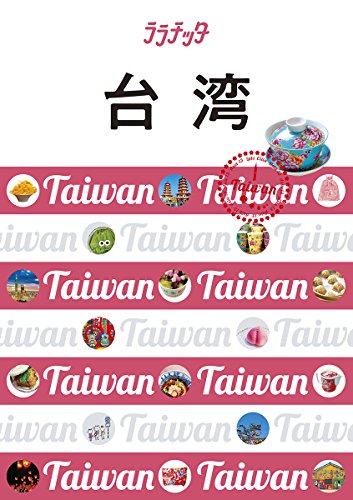 一気にわかる！池上彰の世界情勢２０１８ 国際紛争、一触即発編