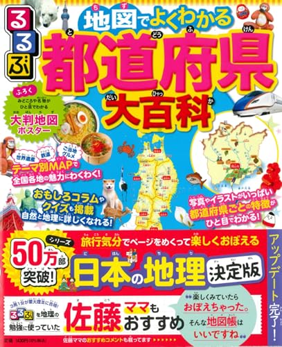 一気にわかる！池上彰の世界情勢２０１８ 国際紛争、一触即発編