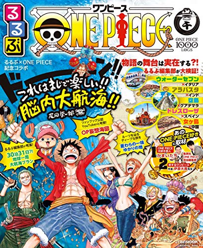 AmazonでのるるぶONE PIECE。アマゾンならポイント還元本が多数。作品ほか、お急ぎ便対象商品は当日お届けも可能。またるるぶONE PIECEもアマゾン配送商品なら通常配送無料。