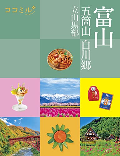 一気にわかる！池上彰の世界情勢２０１８ 国際紛争、一触即発編
