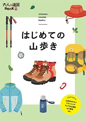 一気にわかる！池上彰の世界情勢２０１８ 国際紛争、一触即発編