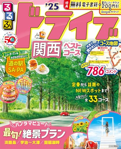 一気にわかる！池上彰の世界情勢２０１８ 国際紛争、一触即発編