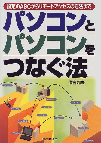 一気にわかる！池上彰の世界情勢２０１８ 国際紛争、一触即発編