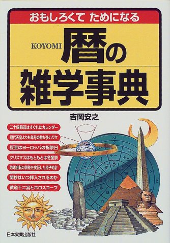 一気にわかる！池上彰の世界情勢２０１８ 国際紛争、一触即発編