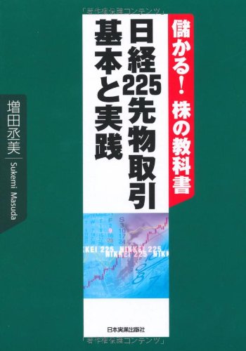 一気にわかる！池上彰の世界情勢２０１８ 国際紛争、一触即発編